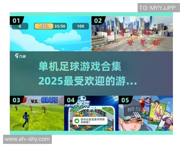 消除球星名字足球游戏玩法解析与技巧攻略,助你轻松挑战高分